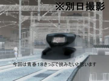 旅列車でいこう　みすてりやす　第１回　中京前編