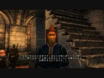 Oblivion　食いしん坊セリアンの旅日記　Part27