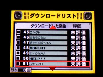 【バンブラDX】公式からDLした曲をさらしてみる５