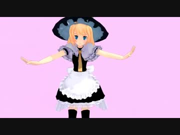 【MMD】うれし恥ずかし魔理沙コスプレなアリス【ミニス化】