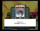 【実況】いただきストリートWii　その56【なるたそ】
