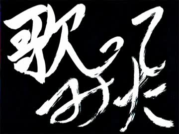 歌ってみた【オリジナル】