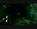 【DARK SOULS】純魔で普通に攻略 Part11