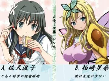 女性声優キャラクター2択!【2006～2012年版】