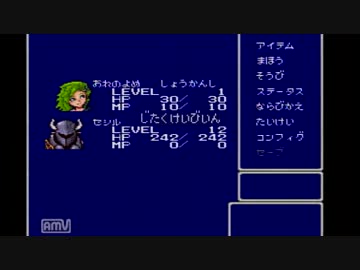 【残念３人組】FF4【リアル縛りプレイpart1-3】