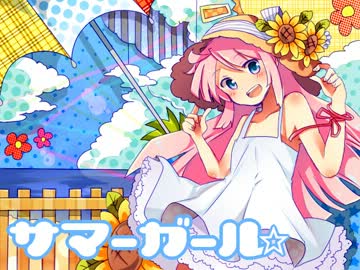 サマーガール☆／春歌ナナ - Jirno