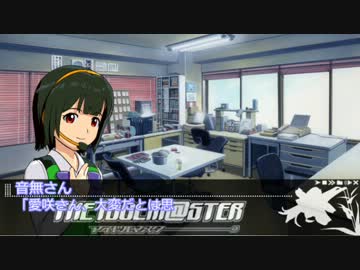 【アイドルマスター】if あなたに恋してもいいですか？　第１９話