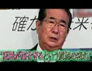 【尖閣購入】国を守るという意思の現れ【寄付７億】