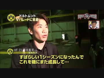 【香川真司】KAKAKAKAソング＆ドルトムント優勝特集