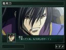 第2次スパロボZ 再世篇　コードギアス系の武器　その６（修正版）