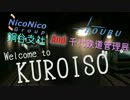 【A列車で行こう9】ニコニコ鉄道　銅谷支社Extra2