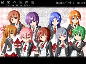 【9人で】秘密の放課後【歌ってみた】