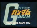 忙しい人のための『機動戦士ガンダム』