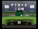 投手力・守備力を鍛えてはいけない栄冠ナイン実況プレイパート１６７