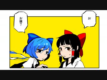 【東方】ドキドキ☆お宝発見伝　-上-【手書き劇場】