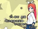 【鏡音リン】そばかす【ウクレレ】