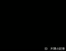 Ibｼﾞｯｷｮｳﾌﾟﾚｲ8　ED探し