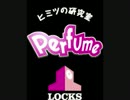 Perfume LOCKS 2012.3.1