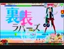 【Project DIVA Arcade】裏表ラバーズ【EXTREME】 PERFECT_F15(16)