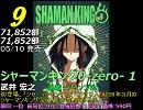 週刊オリコンコミックランキング+α【12年5月3週目】→次号完成!!