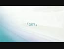 『S・K・Y』を歌ってみました。ver.ルぅ*