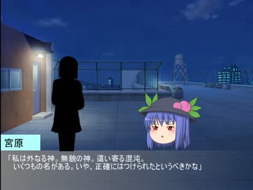 ゆっくりクトゥルフの怪談　part9