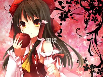 【東方萃夢想】～ 幽境 ～　原曲【高音質】