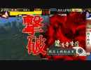 【戦国大戦】 釣り野伏で上を目指す！　チェスト3 VS 合従　野獣鹿之助