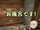 【Minecraft】凡人Ａが楽しくプレイ　Part03【ゆっくり実況】