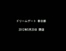 【メダルゲーム】　最終回？　ドリームゲート春日部　総集編　