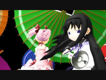 【MMDまどか☆マギカ】幕末機関説いろはにほへとＥＤパロ