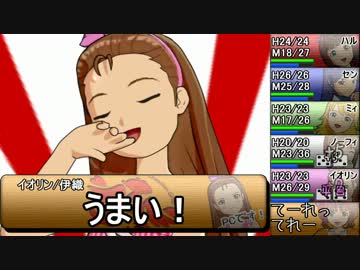 ζ*'ヮ')ζ＜SW2.0どうでしょう？01-03【卓m@s】