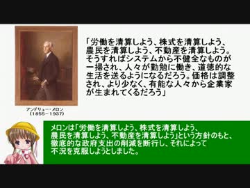 アイアイとゆっくりの経済講座72「清算主義」