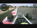 F1 2012 スペイン　オンボード