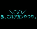 ピクミン弐をシュールに編集＆縛り実況してみた　其の捌　丙