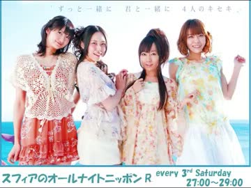 スフィアのオールナイトニッポンR(20120.5.19)