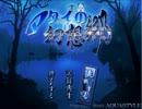 ⑨だが問題でも？『アタイの幻想郷』実況プレイ Part１