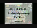 【OSU！】to the biginning Insane(TV Size) 【手元動画/ペンタブ】