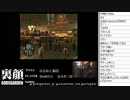 裏・顔TV！ 龍が如く 「なるお&猫舌」　1/2  2012.05.20