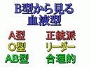 ABOAB血液型四人衆でモンハン！　Part14