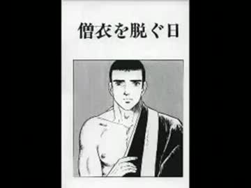 僧衣を脱ぐ日　フルボイス.MP4
