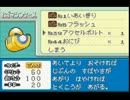 【改ポケ】†プロキオン†━新たなる地方の物語━ 番外編１話【実況】