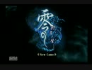 【実況】零～刺青の聲～をちまちまとプレイ 第16夜