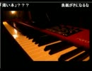 Game Music Bar サカモト (2012/3/9 Vol.366-2)
