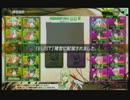 アルビノ少女病 vs 虹裏ボダ部＠週末部隊 ４戦目