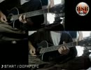 【作務衣】♪START/DEPAPEPE 弾いてみた【nobu@BSB】