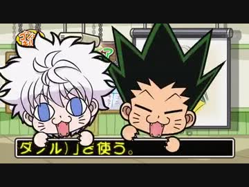ゴンとキルアの