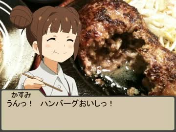 小鳥のグルメ外伝　第2話 「ショッピングモールのカツ丼」