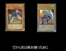 遊戯王　「属性デッキが倒せない」