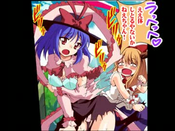 【東方手書き】ア○ルファック！【カラー漫画】